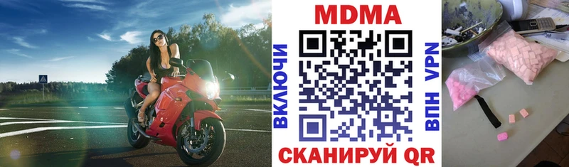 МДМА молли  Купить где  Жуковка 