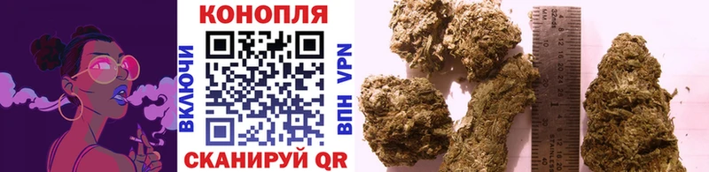 Бошки Шишки сатива Купить закладки Жуковка